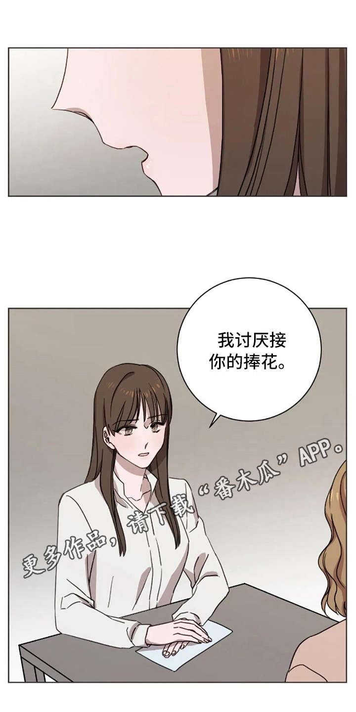 三色绘恋2漫画,第21章：结婚2图