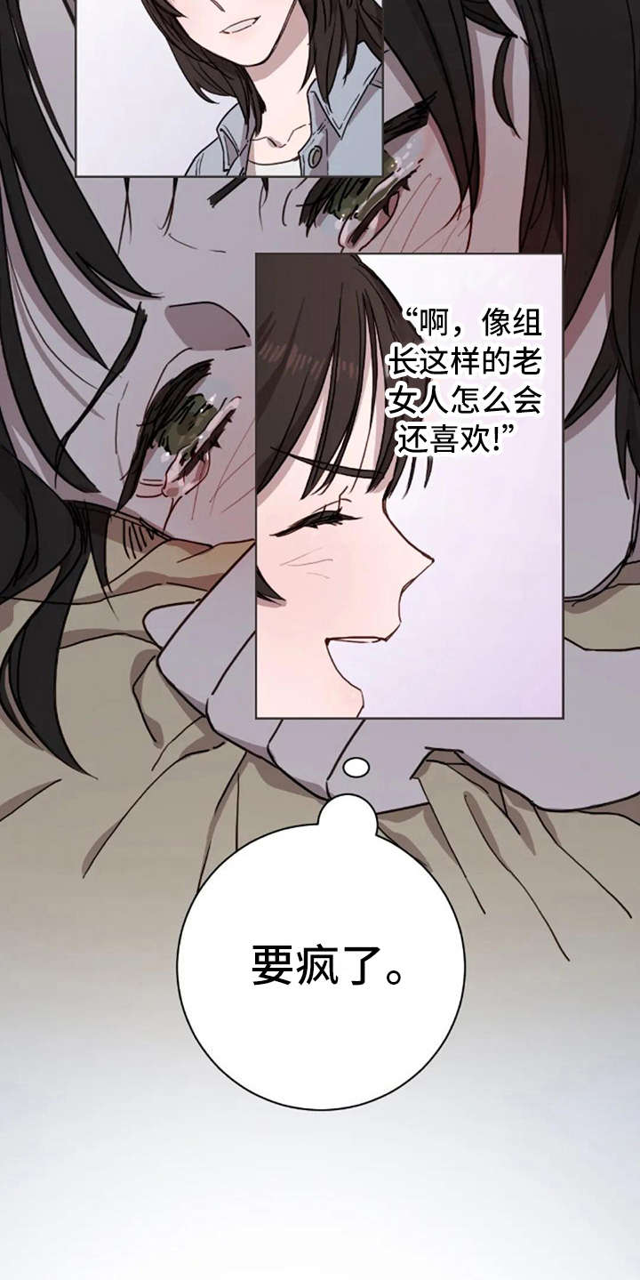 三色绘恋骆衍漫画,第14章：好奇2图