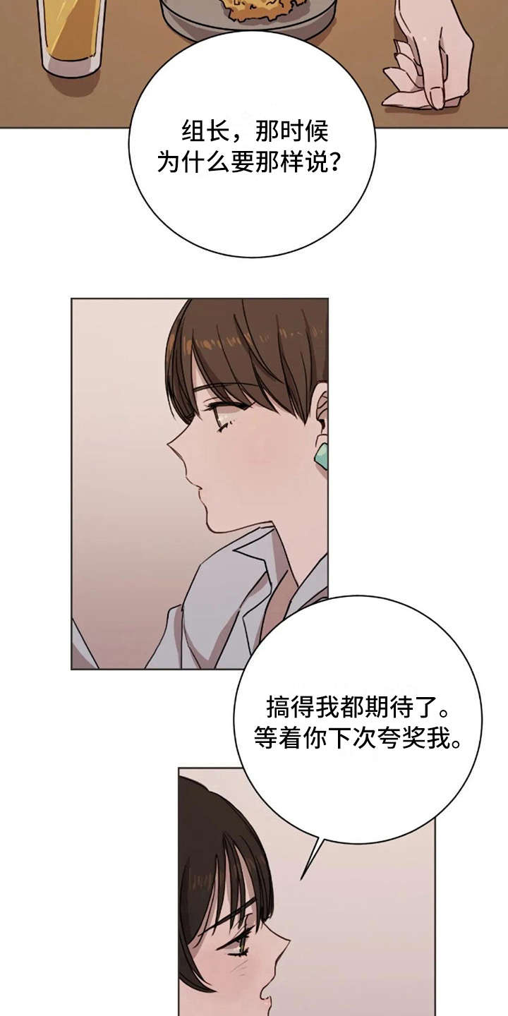 三色绘恋s漫画,第13章：支撑1图