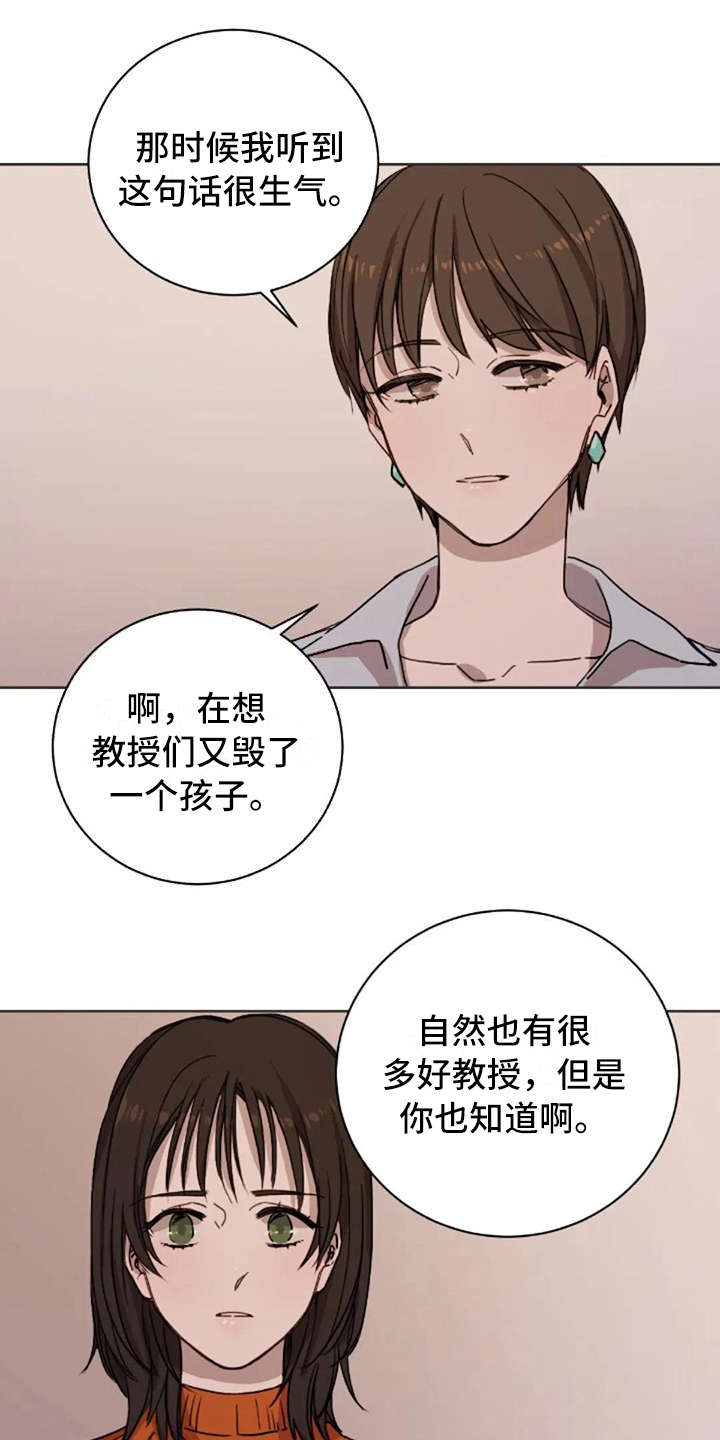 三色绘恋那条线好一点漫画,第14章：好奇1图