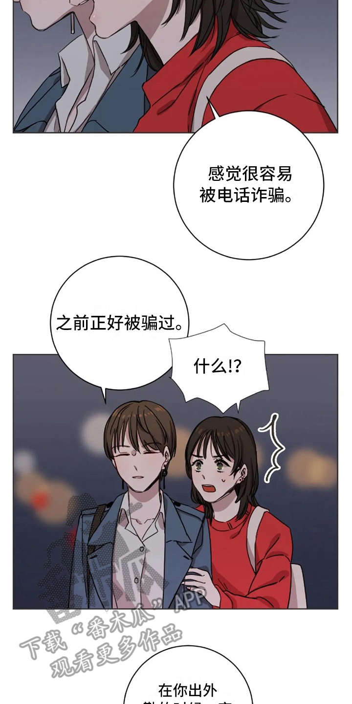 三色绘恋有几个结局漫画,第10章：乱七八糟2图