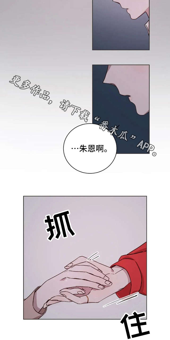 三色绘恋怎么下载漫画,第9章：欲言又止1图