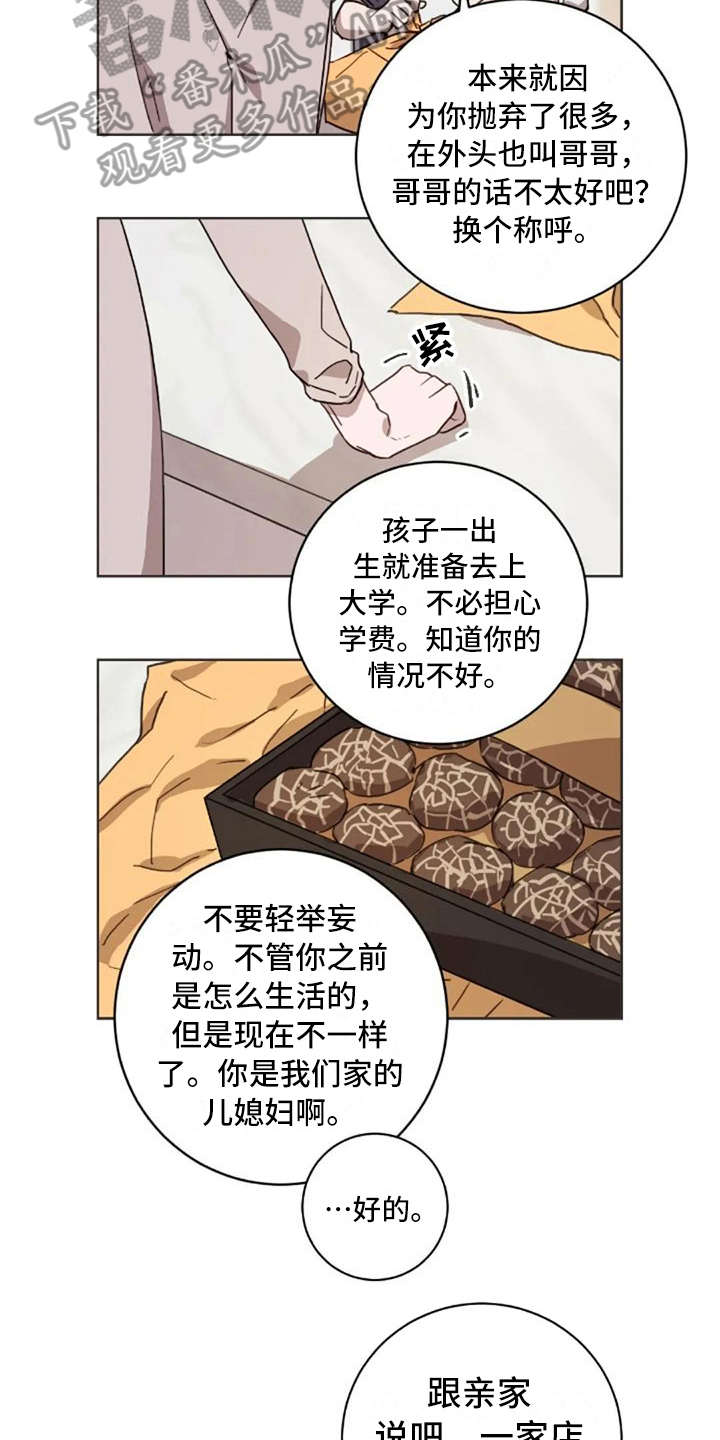 三色绘恋那条线好一点漫画,第22章：失去孩子1图