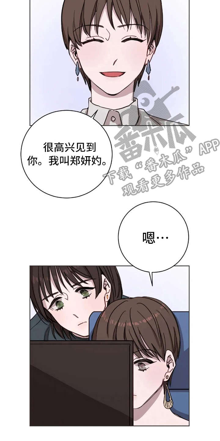 三色绘恋那条线好一点漫画,第13章：支撑1图