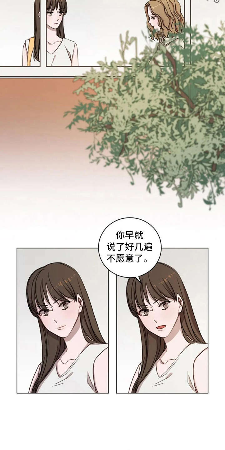 三色绘恋那条线好一点漫画,第16章：想念2图