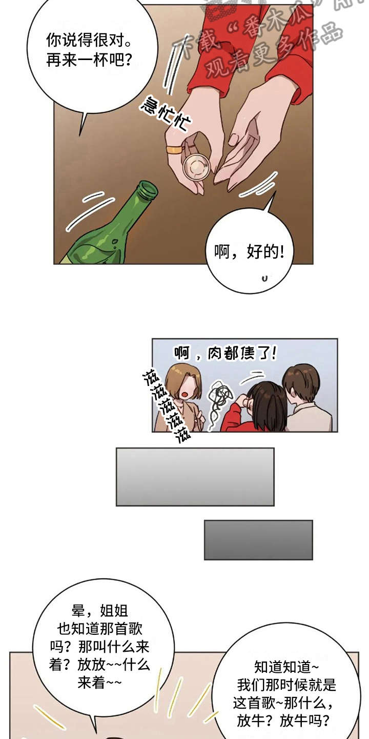 三色绘恋s漫画,第7章：脱口而出1图