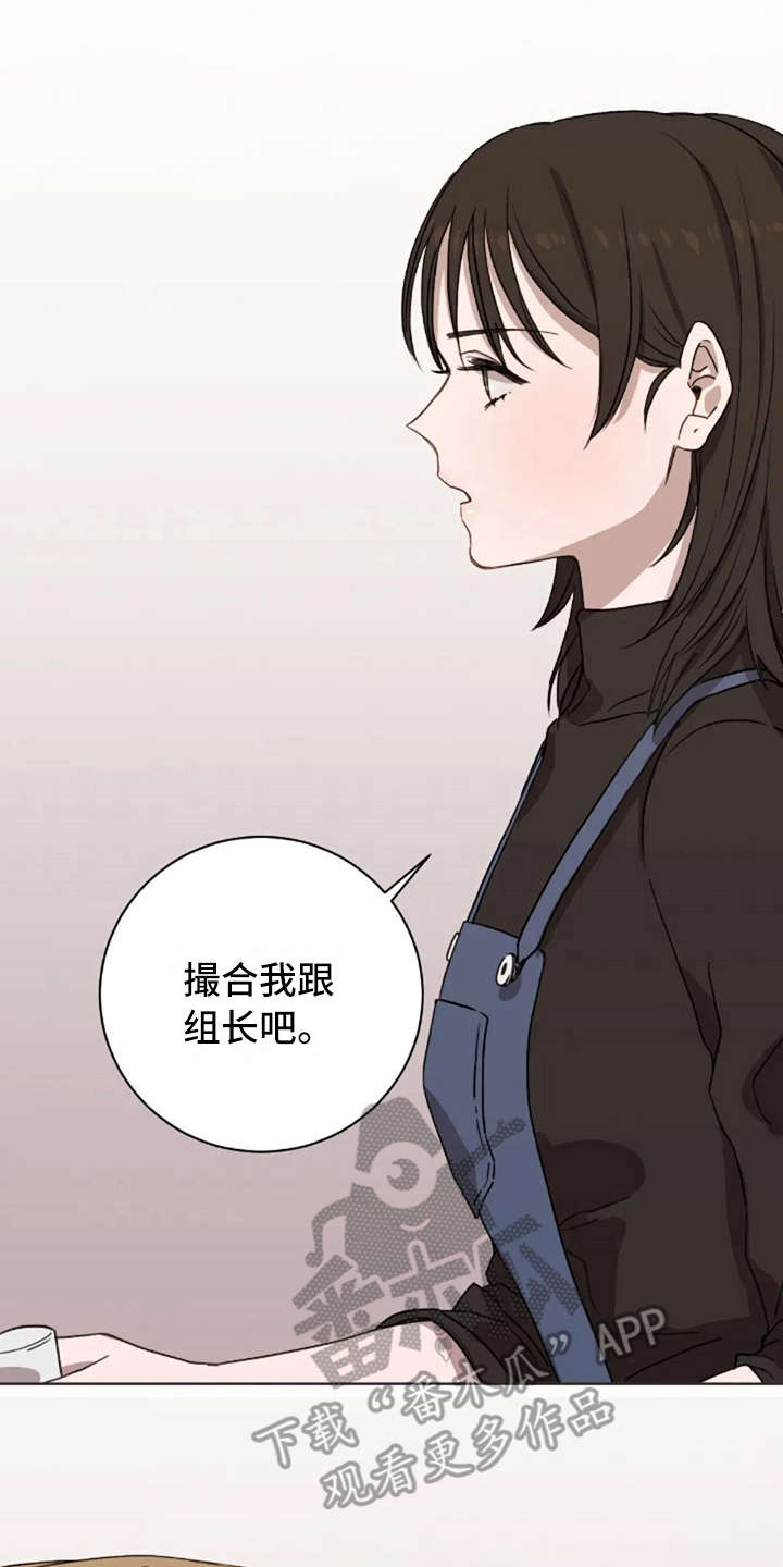 三色绘恋类似的游戏漫画,第31章：全都知道1图