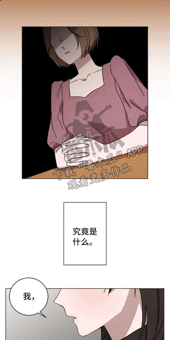 三色绘恋一共有几部漫画,第32章：醉了2图