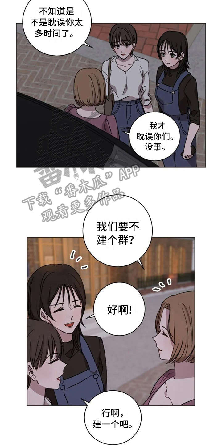 三色绘恋有补丁吗漫画,第35章：喜欢的人2图