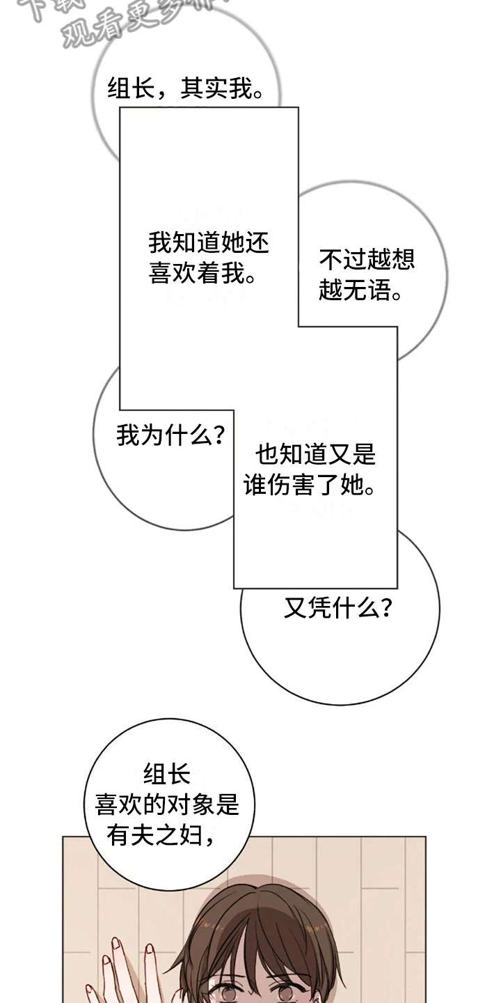 三色绘恋文芷结局漫画,第12章：不是失误2图