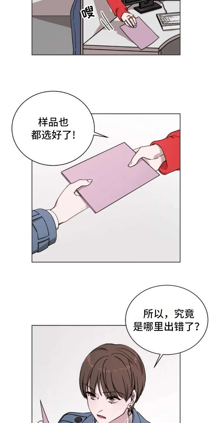 三色绘恋怎么下载漫画,第5章：缘分1图