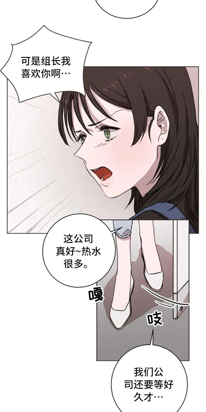 三色绘恋四哥漫画,第30章：郁闷1图