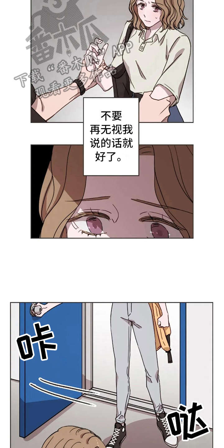 三色绘恋破解版手游版下载漫画,第15章：解围1图