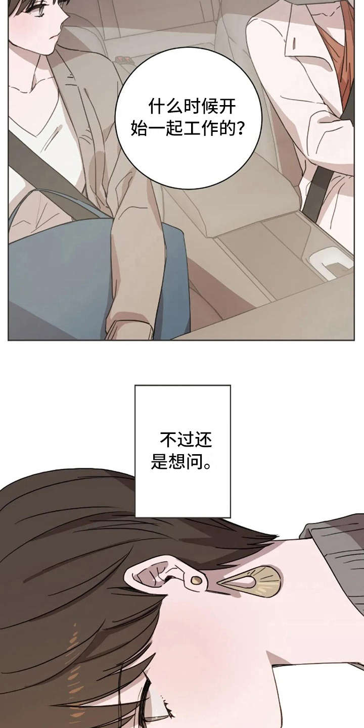 三色绘恋插画漫画,第20章：听不进去2图