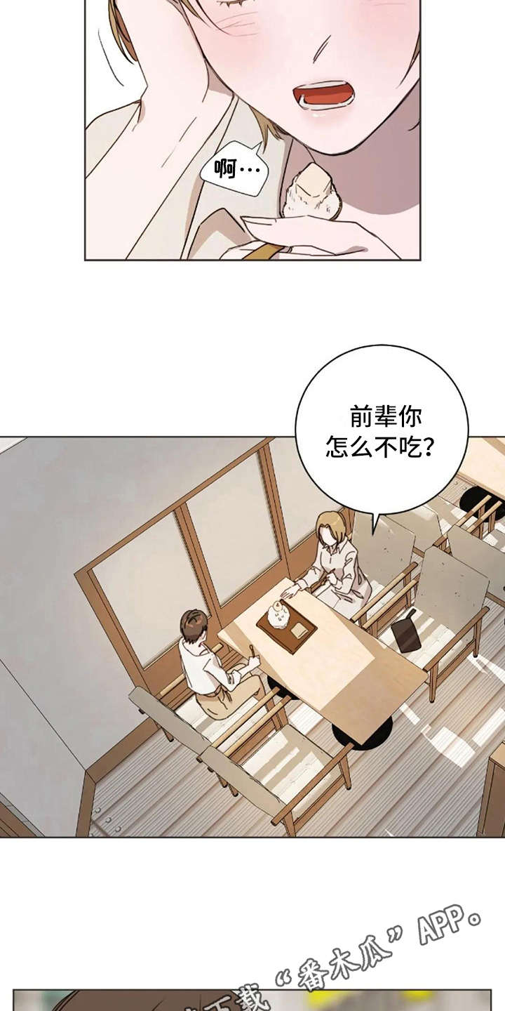 三色绘恋怎么下载漫画,第43章：问出口1图