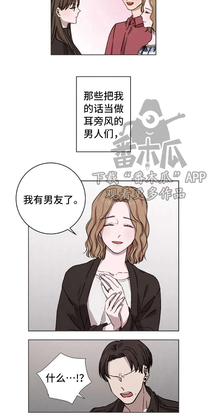 三色绘恋那条线好一点漫画,第21章：结婚2图