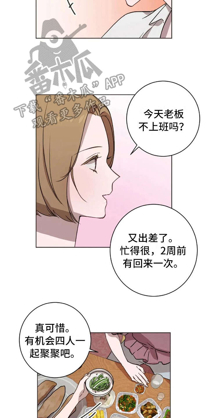 三色绘恋类似的游戏漫画,第31章：全都知道2图