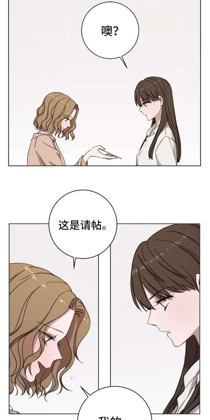 三色绘恋插画漫画,第2章：跟以前一样2图