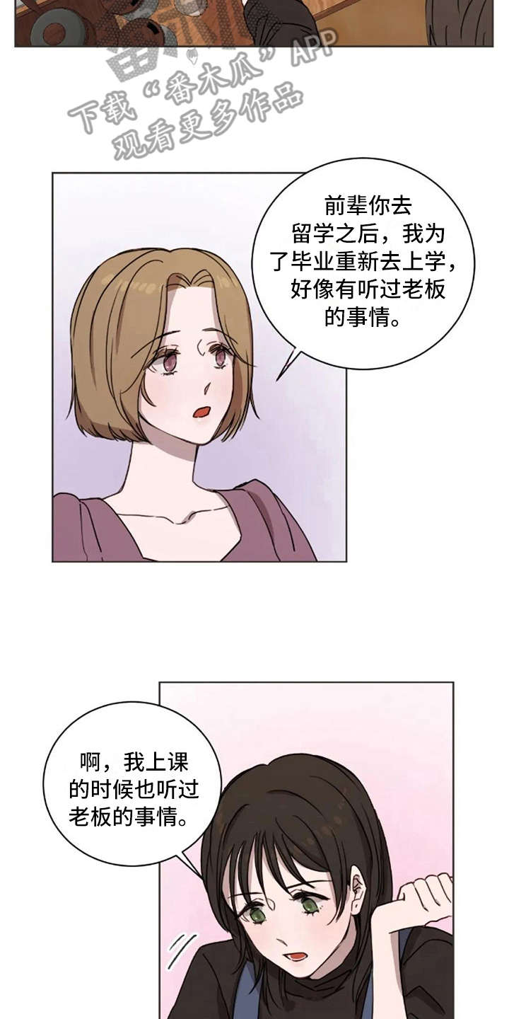 三色绘恋嫣红漫画,第31章：全都知道2图