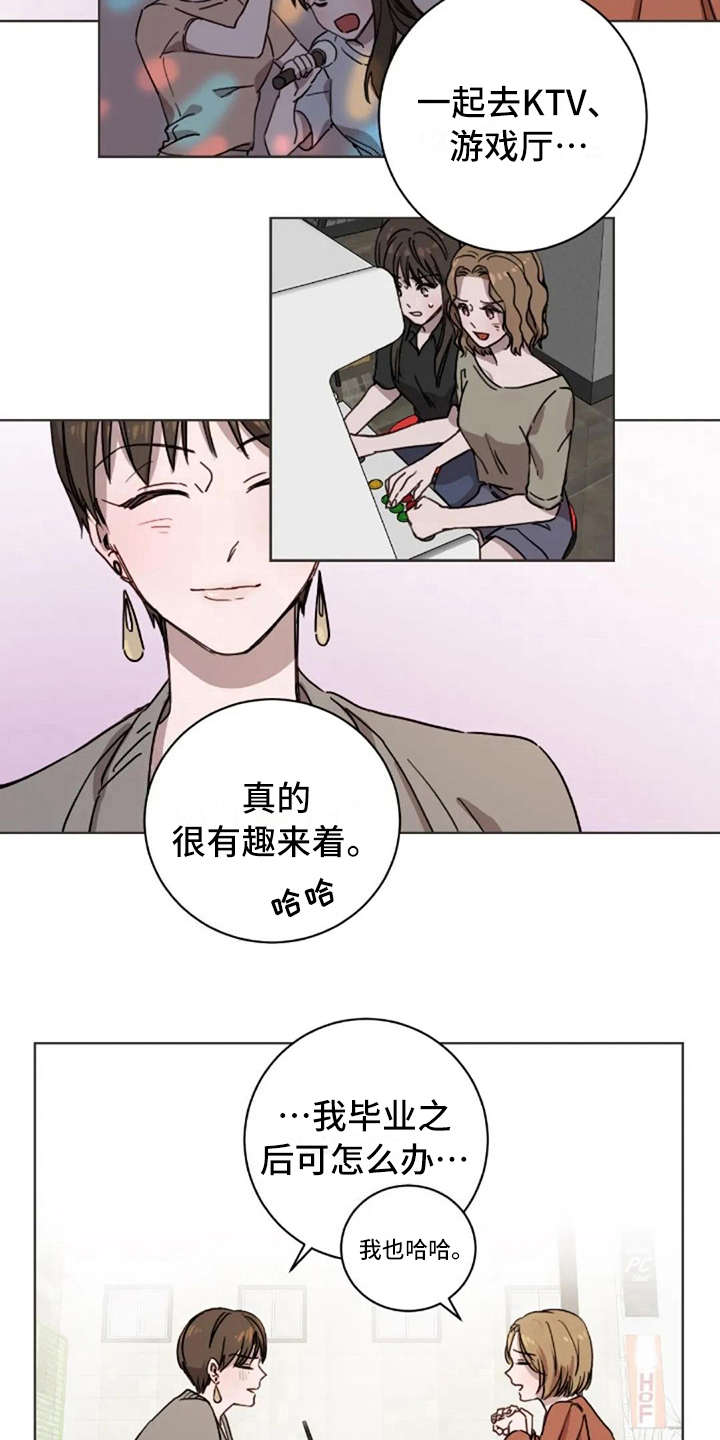 三色绘恋手机版下载漫画,第19章：不讨厌1图