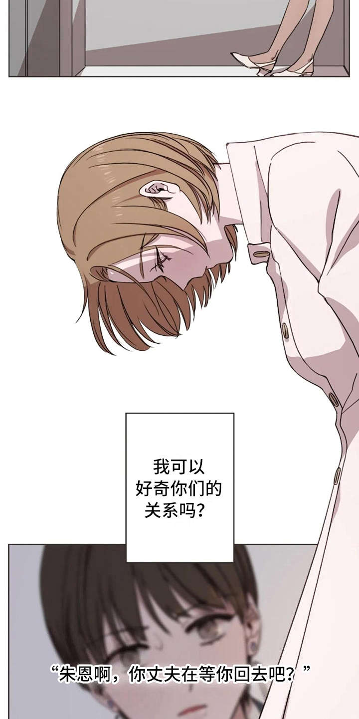 三色绘恋s漫画,第14章：好奇2图