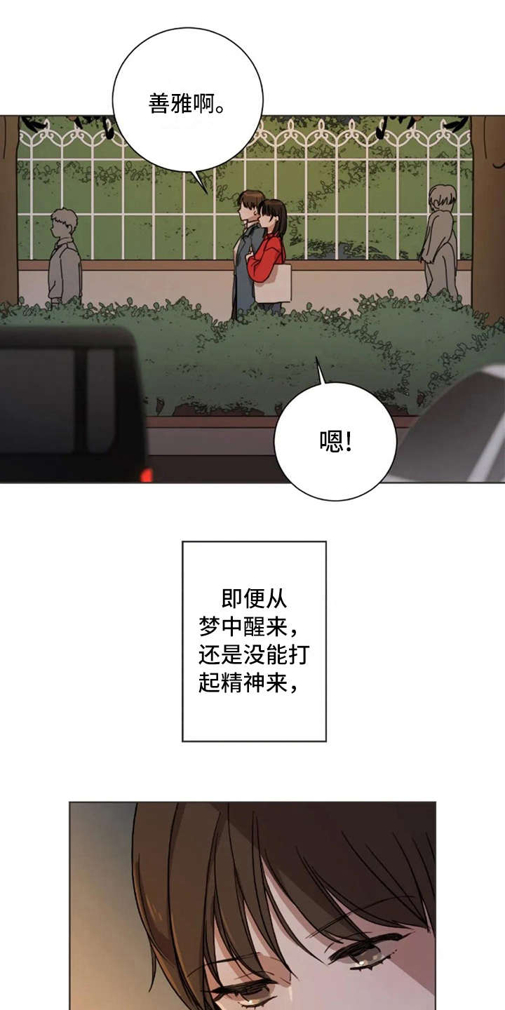 三色绘恋怎么下载漫画,第10章：乱七八糟1图