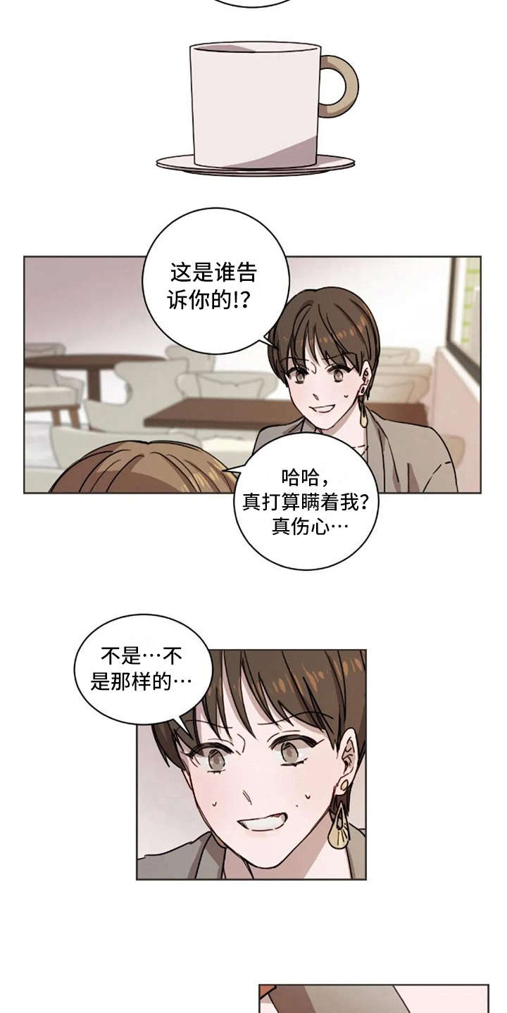 三色绘恋s结局漫画,第19章：不讨厌1图