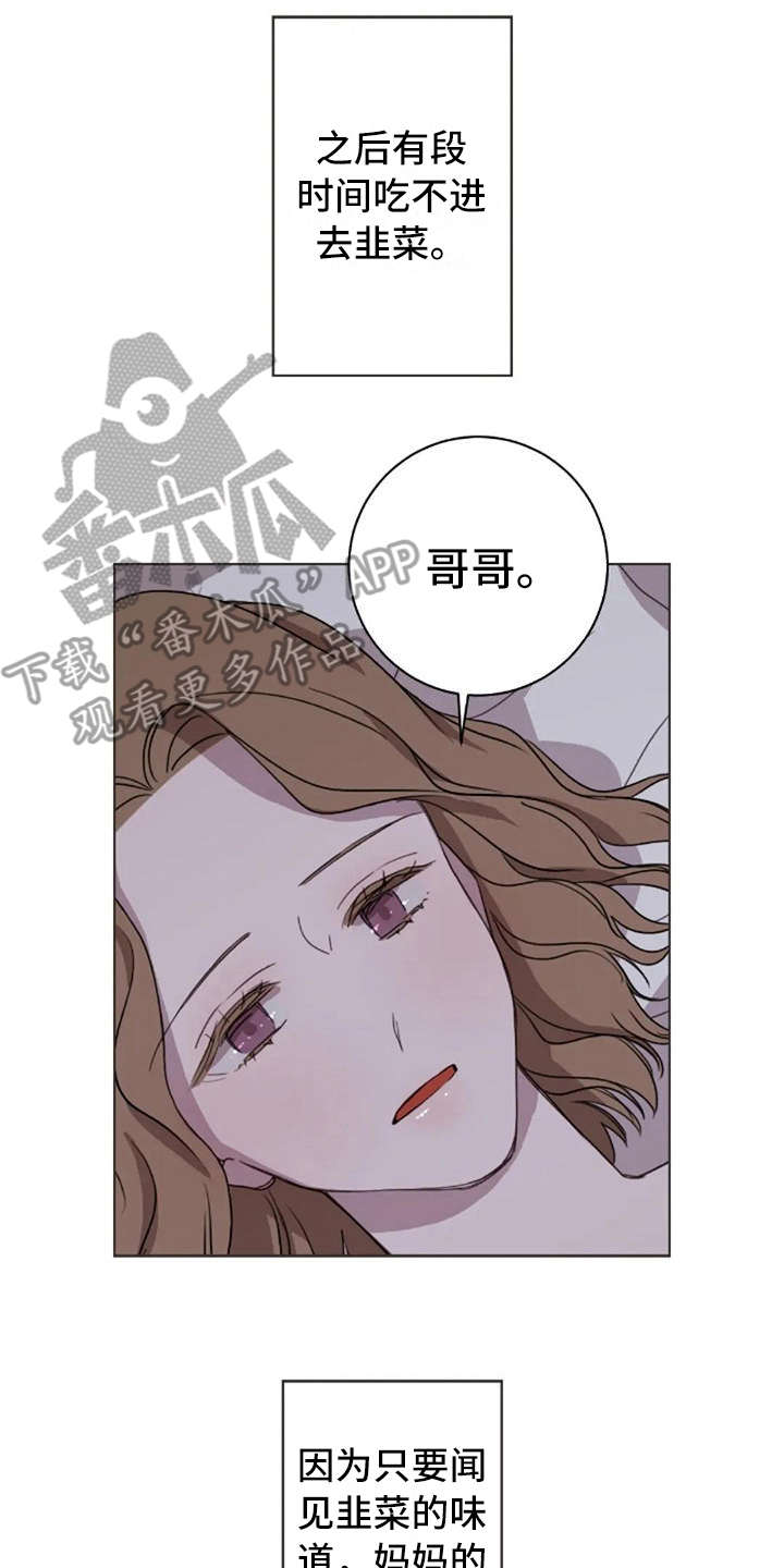 三色绘恋嫣红漫画,第39章：不幸福2图