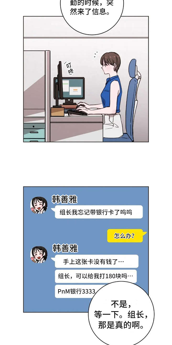 三色绘恋s漫画,第10章：乱七八糟1图