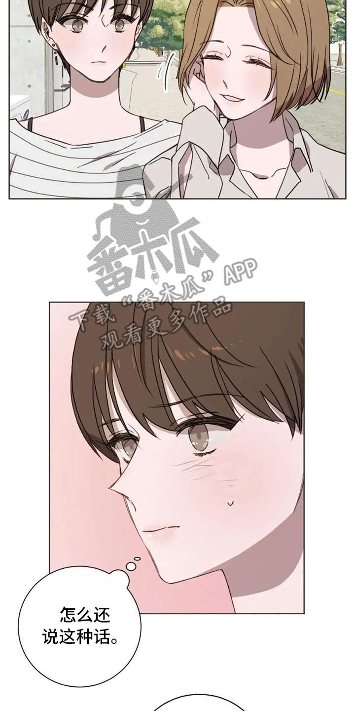 三色绘恋存档漫画,第42章：自责感1图