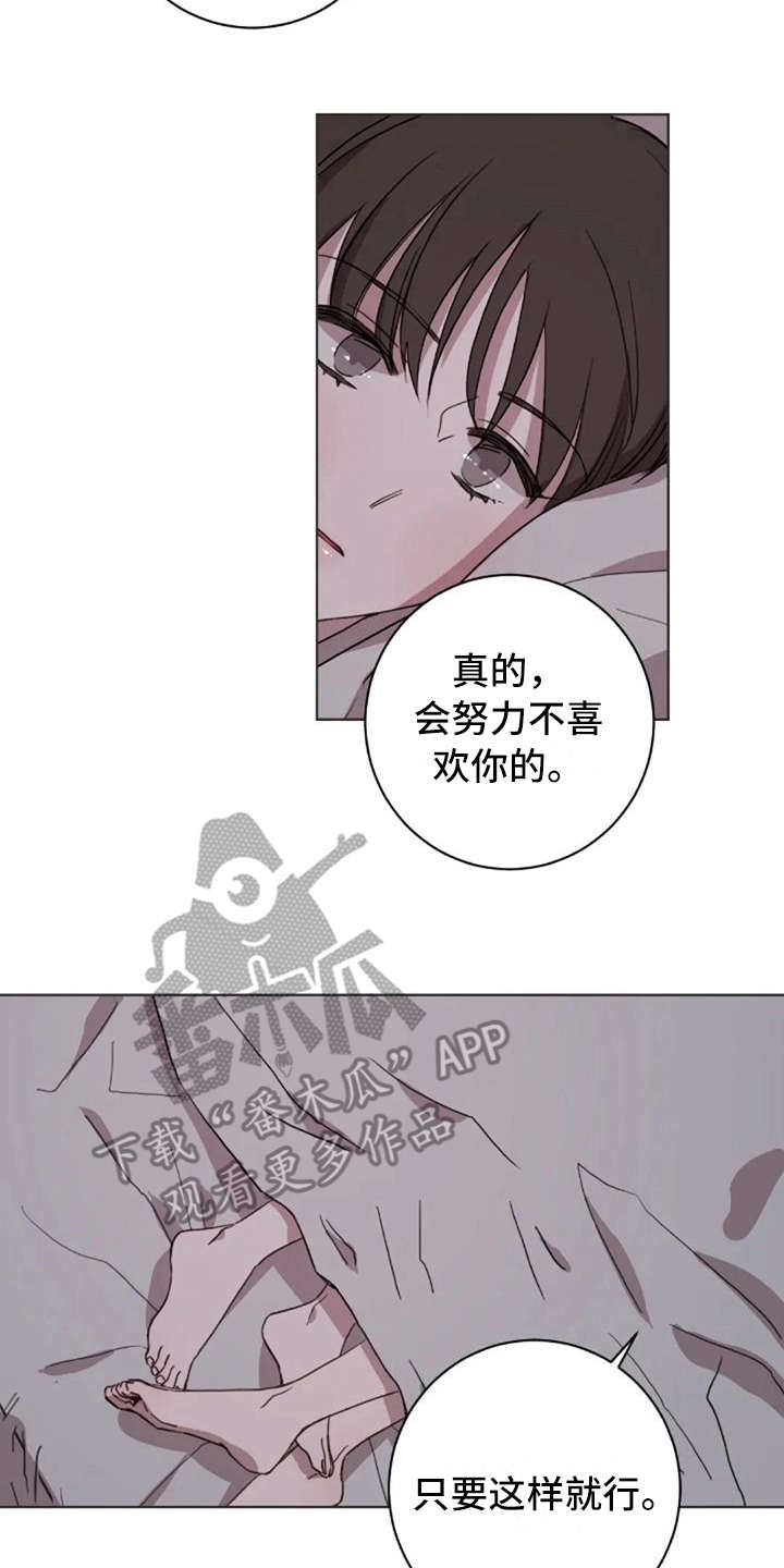 三色绘恋漫画,第38章：没有解释2图