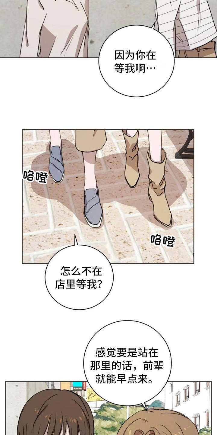 三色绘恋存档漫画,第42章：自责感2图