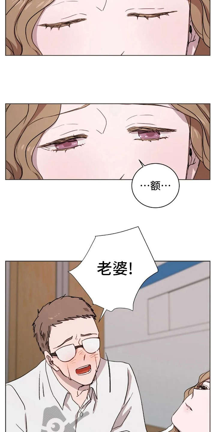 三色绘恋有补丁吗漫画,第22章：失去孩子1图