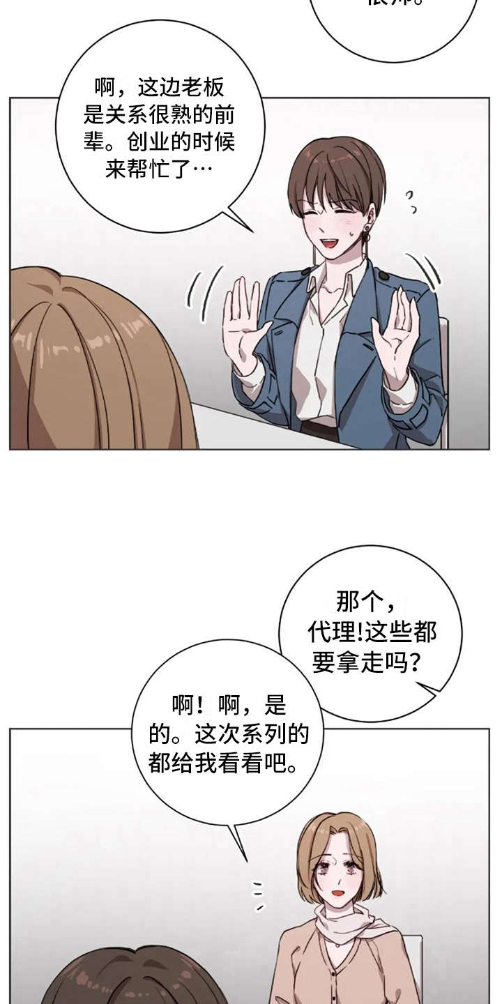 三色绘恋介绍两种结局漫画,第6章：关系很好1图