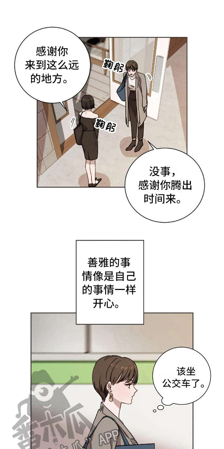 三色绘恋介绍两种结局漫画,第18章：还是喜欢1图