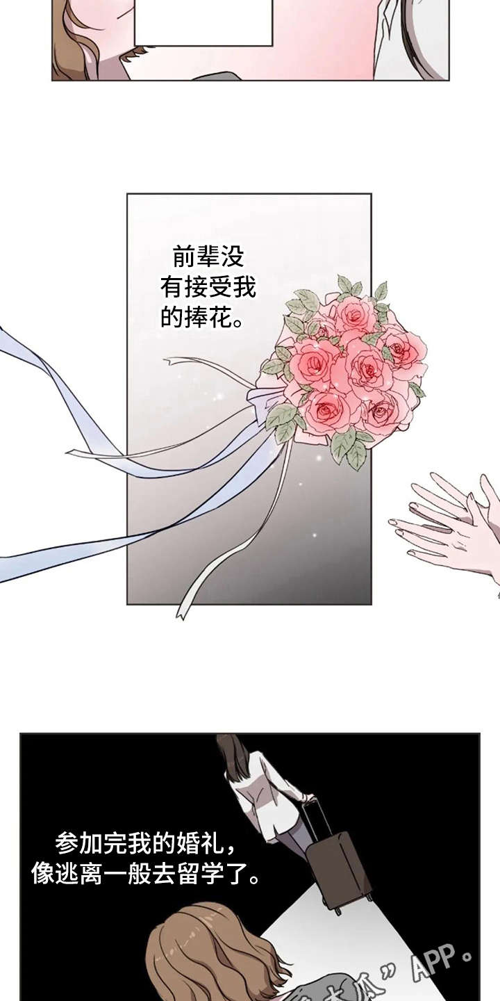 三色绘恋那条线好一点漫画,第33章：爱过2图