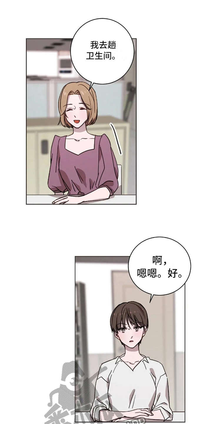 三色绘恋怎么下载漫画,第30章：郁闷1图