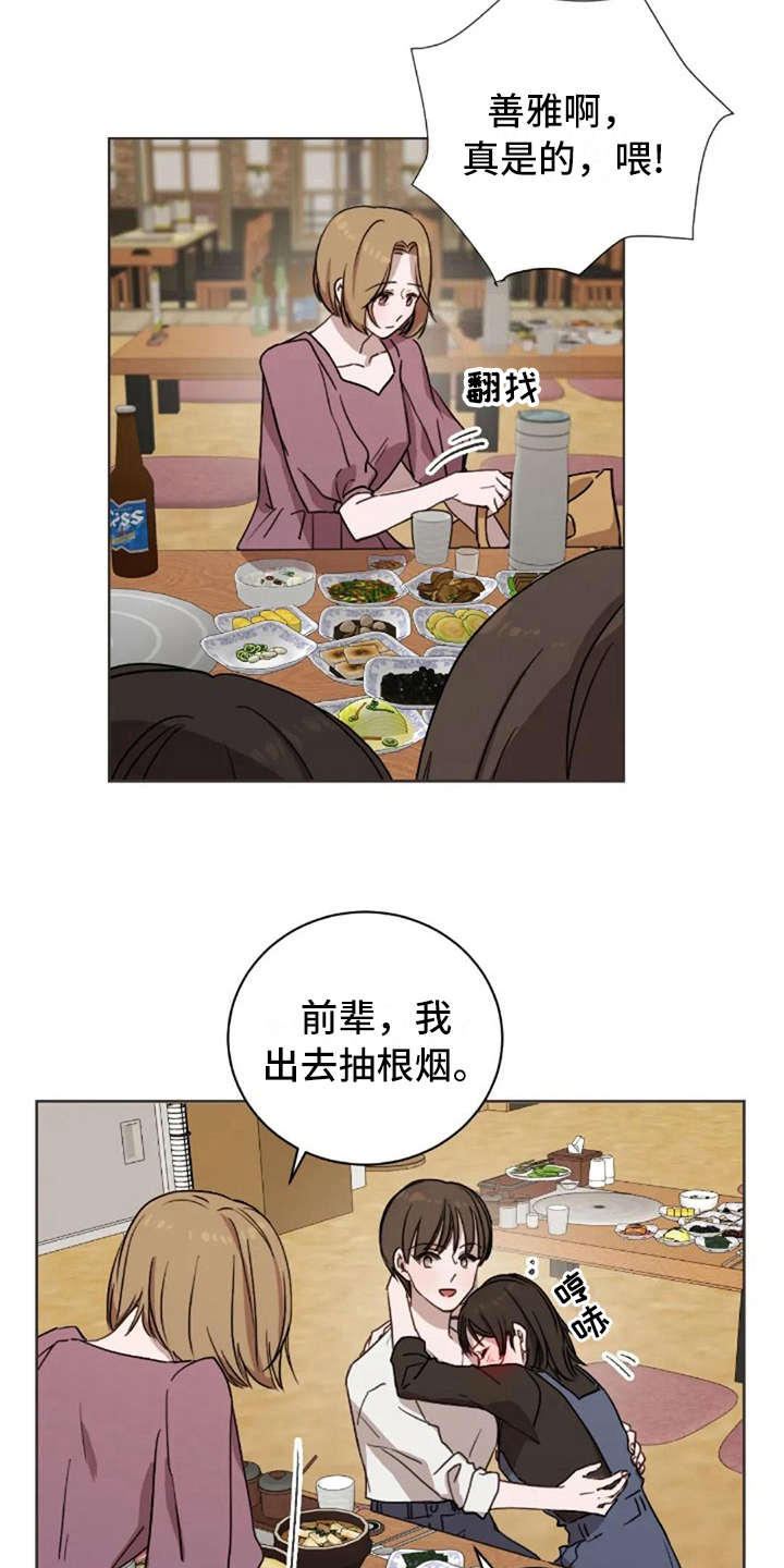 三色绘恋2漫画,第33章：爱过1图