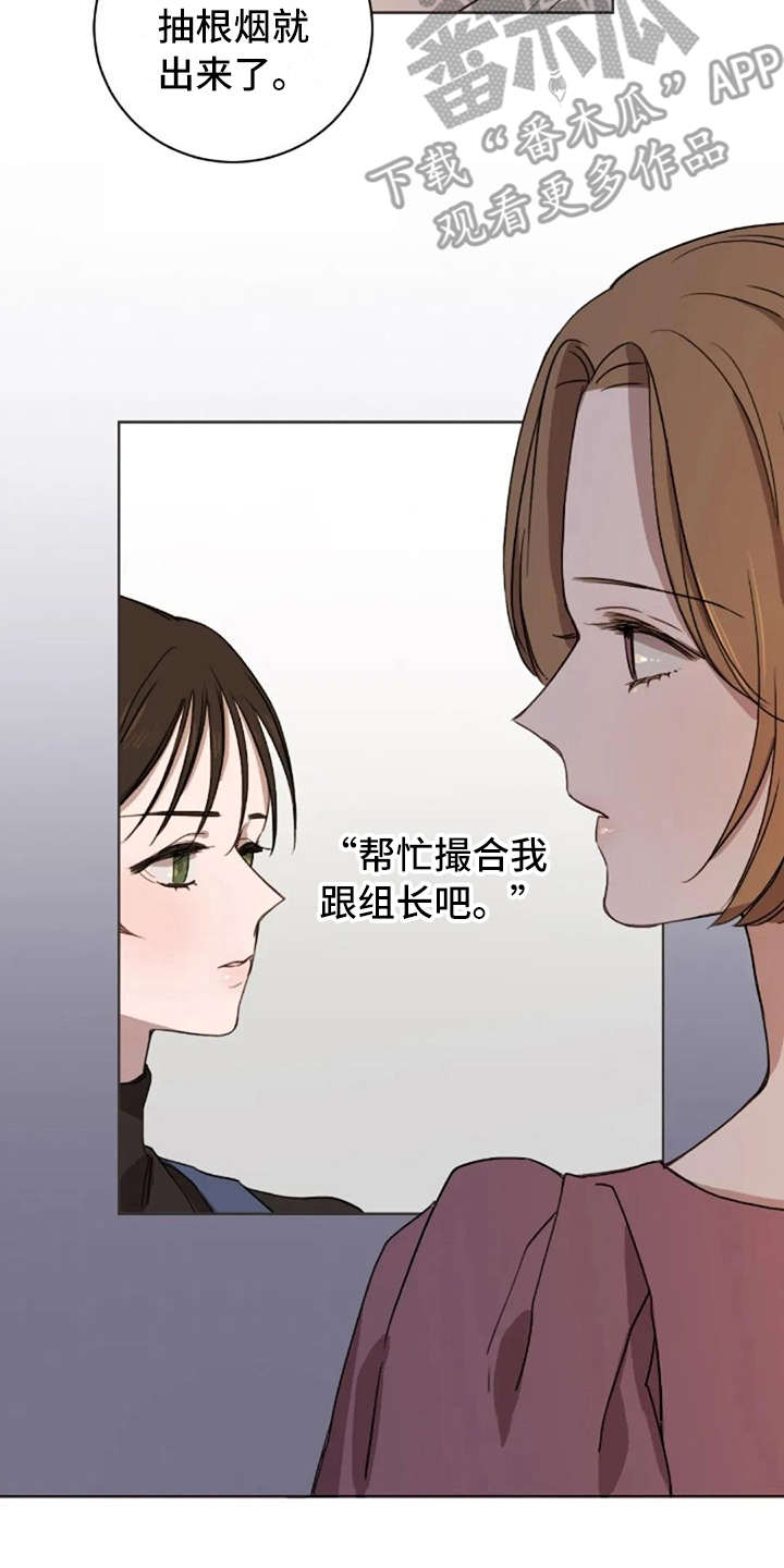 三色绘恋文芷结局漫画,第34章：还好吗2图