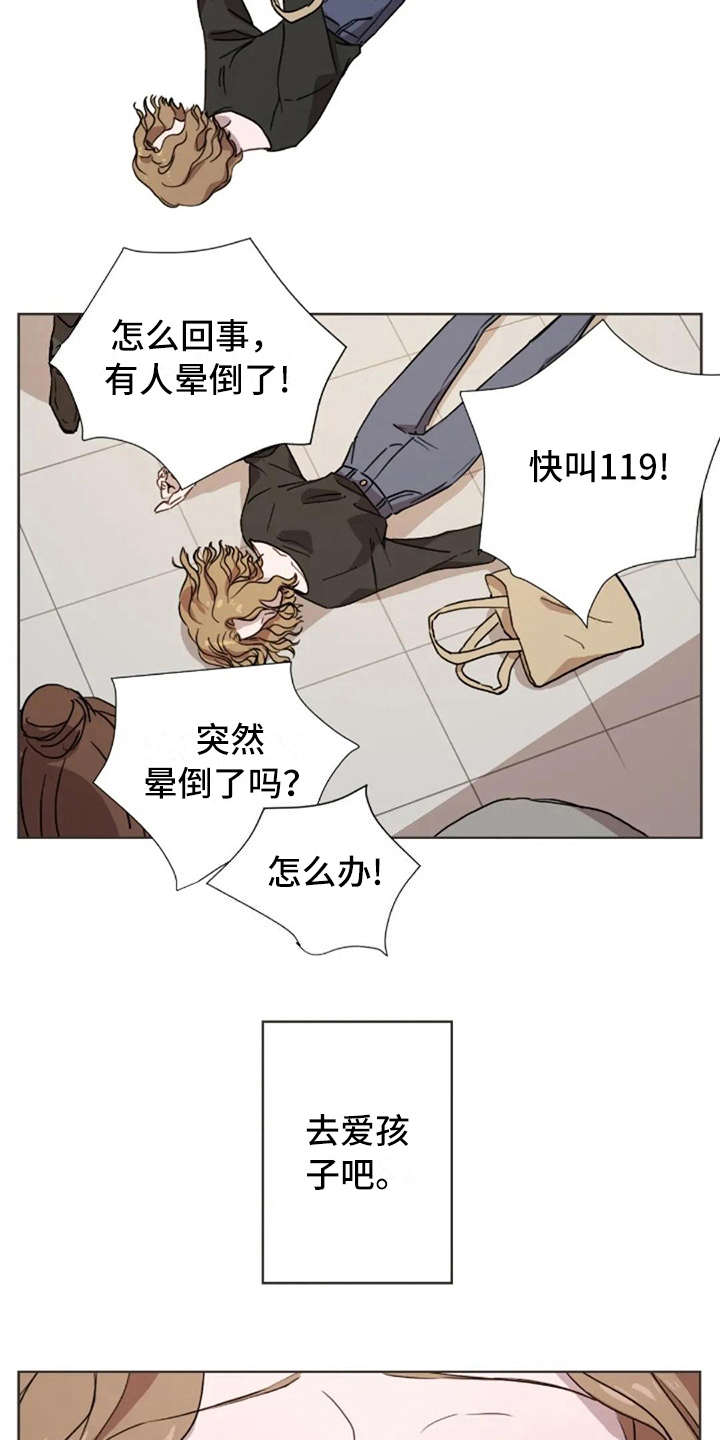 三色绘恋有补丁吗漫画,第22章：失去孩子2图