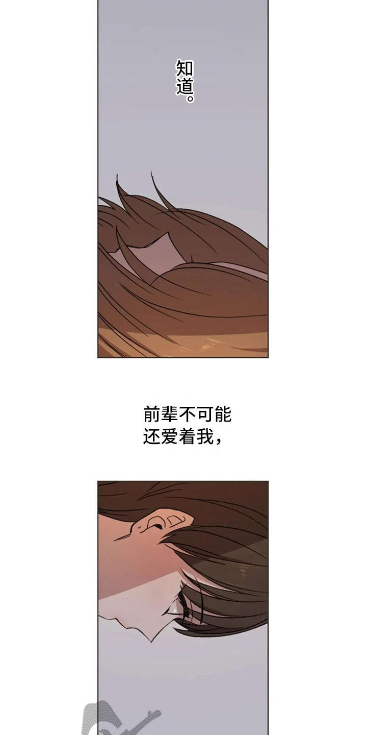 三色绘恋手游版漫画,第34章：还好吗1图