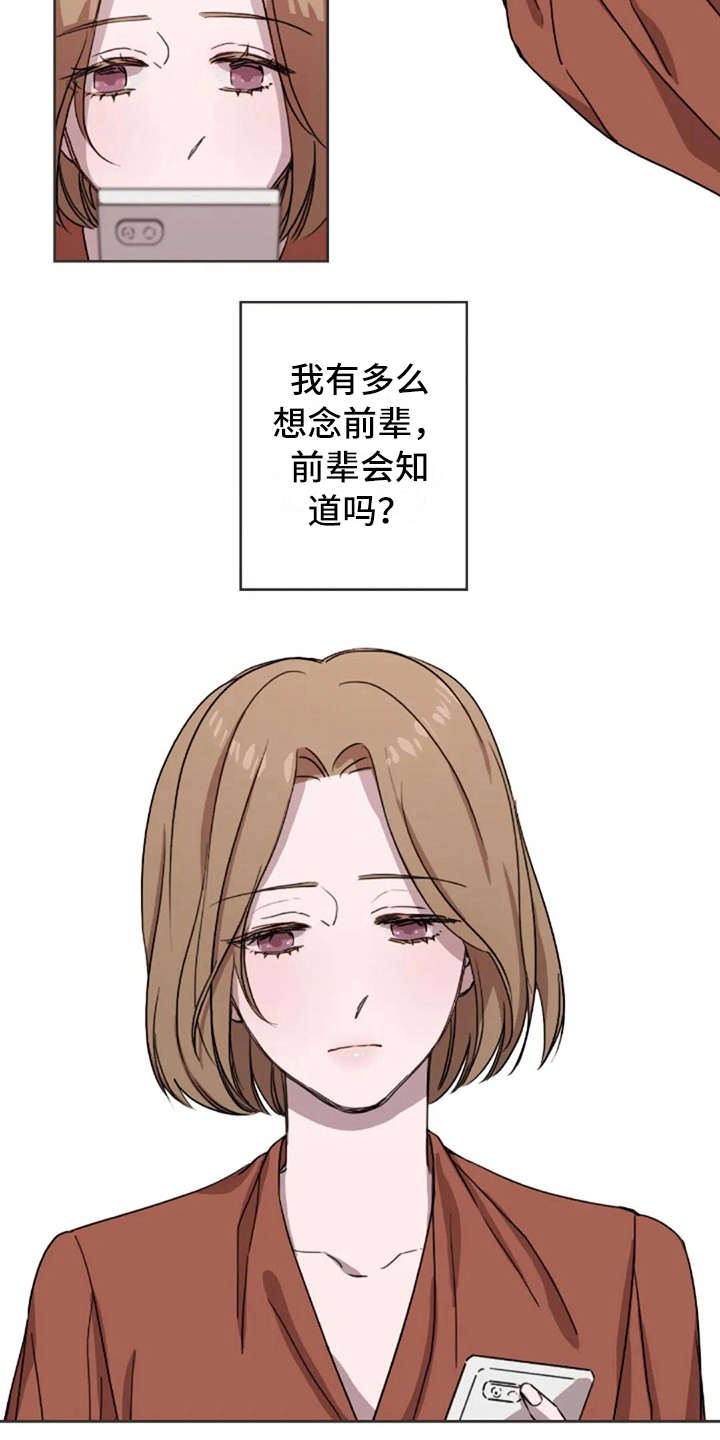 三色绘恋手游官网漫画,第16章：想念1图