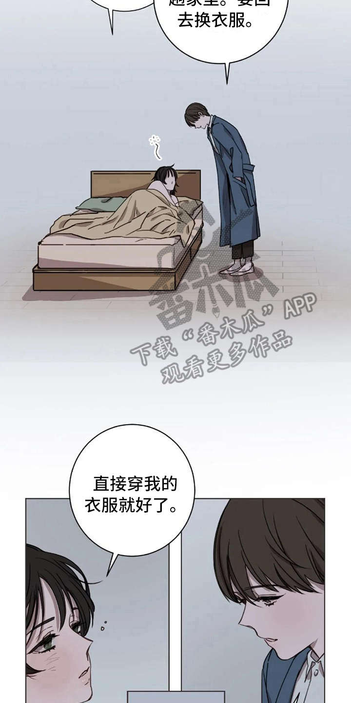 三色绘恋s漫画,第12章：不是失误1图