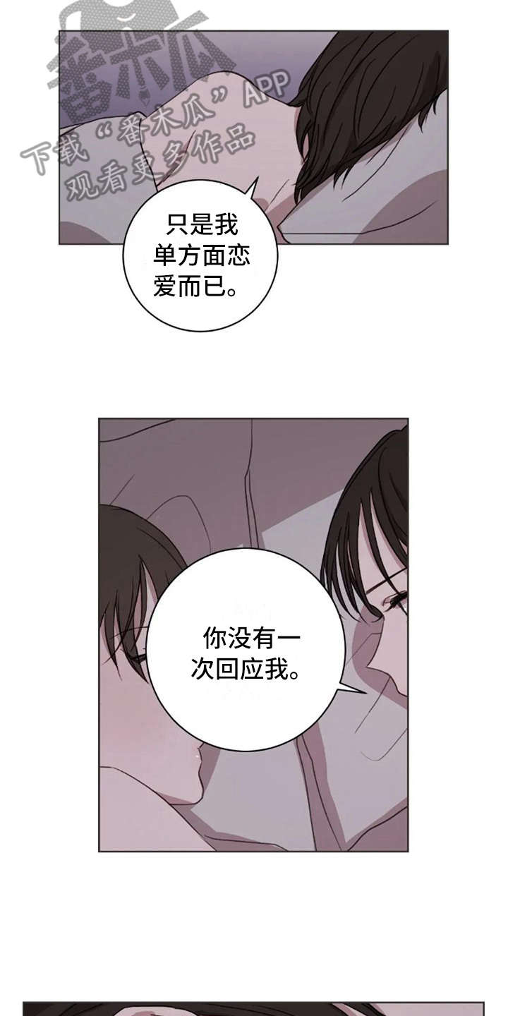 三色绘恋动漫漫画,第38章：没有解释1图