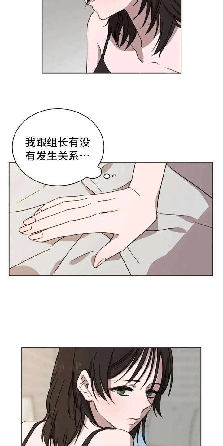 三色绘恋有几个结局漫画,第40章：接电话1图