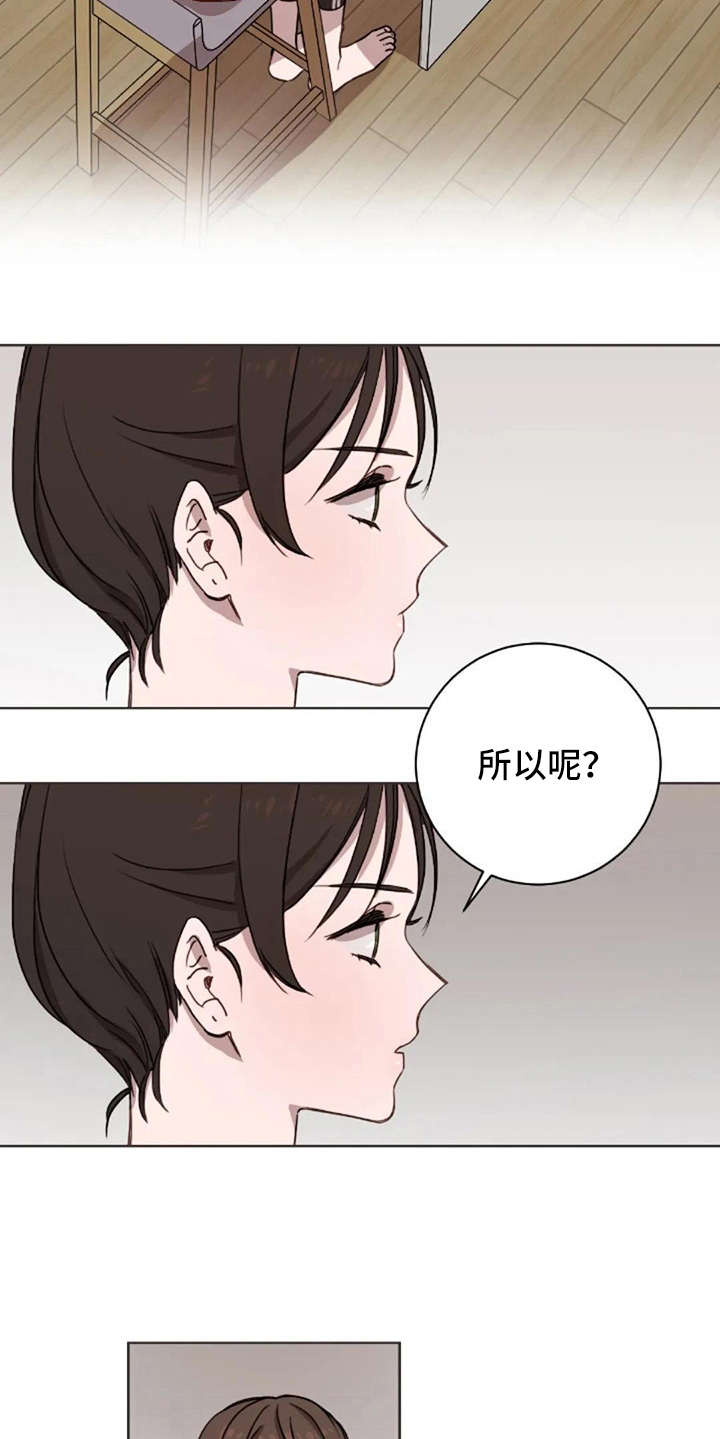 三色绘恋ost漫画,第25章：有所期待1图