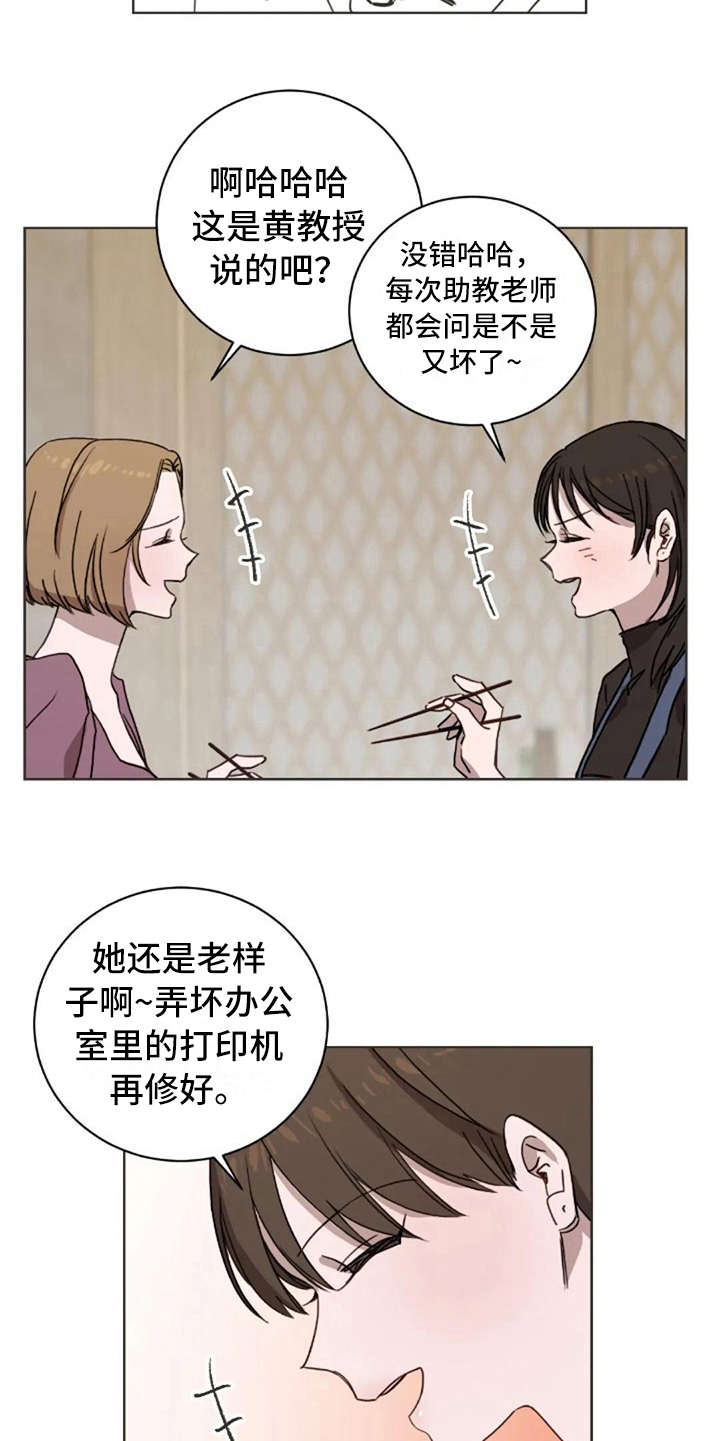 三色绘恋类似的游戏漫画,第31章：全都知道1图