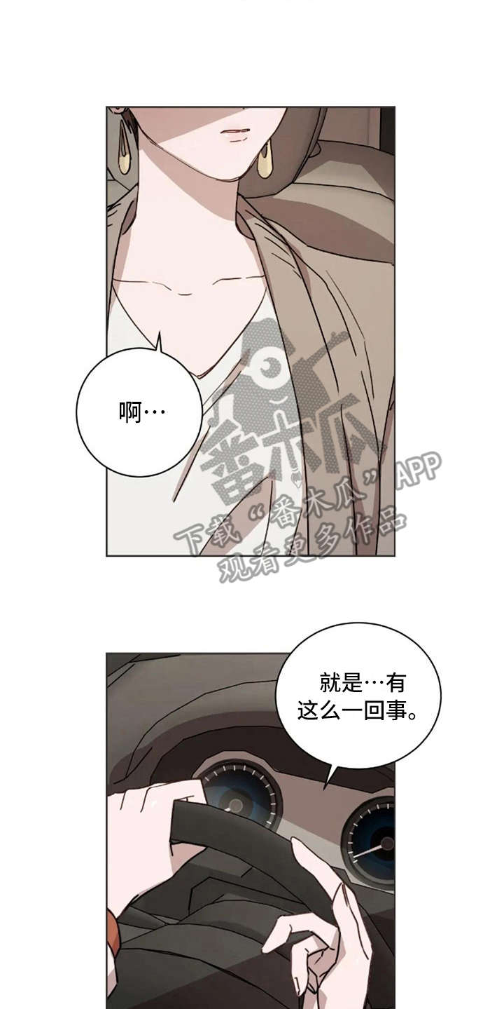 三色绘恋那条线好一点漫画,第20章：听不进去2图