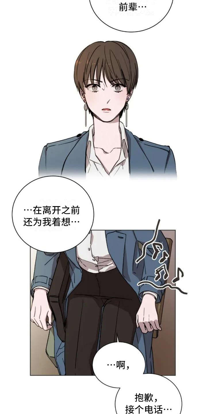 三色绘恋s漫画,第3章：陌生1图