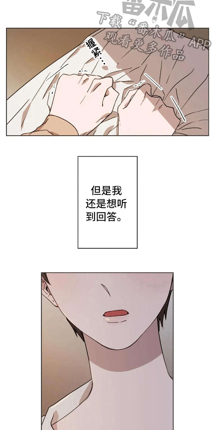 三色绘恋那条线好一点漫画,第33章：爱过2图